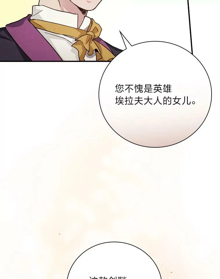 12.商会的主人 第75页