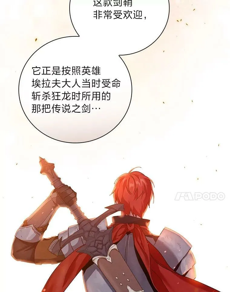 12.商会的主人 第76页