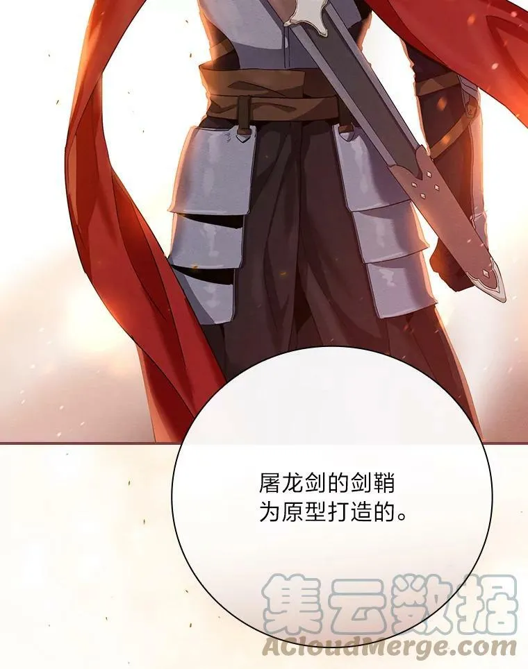 12.商会的主人 第77页