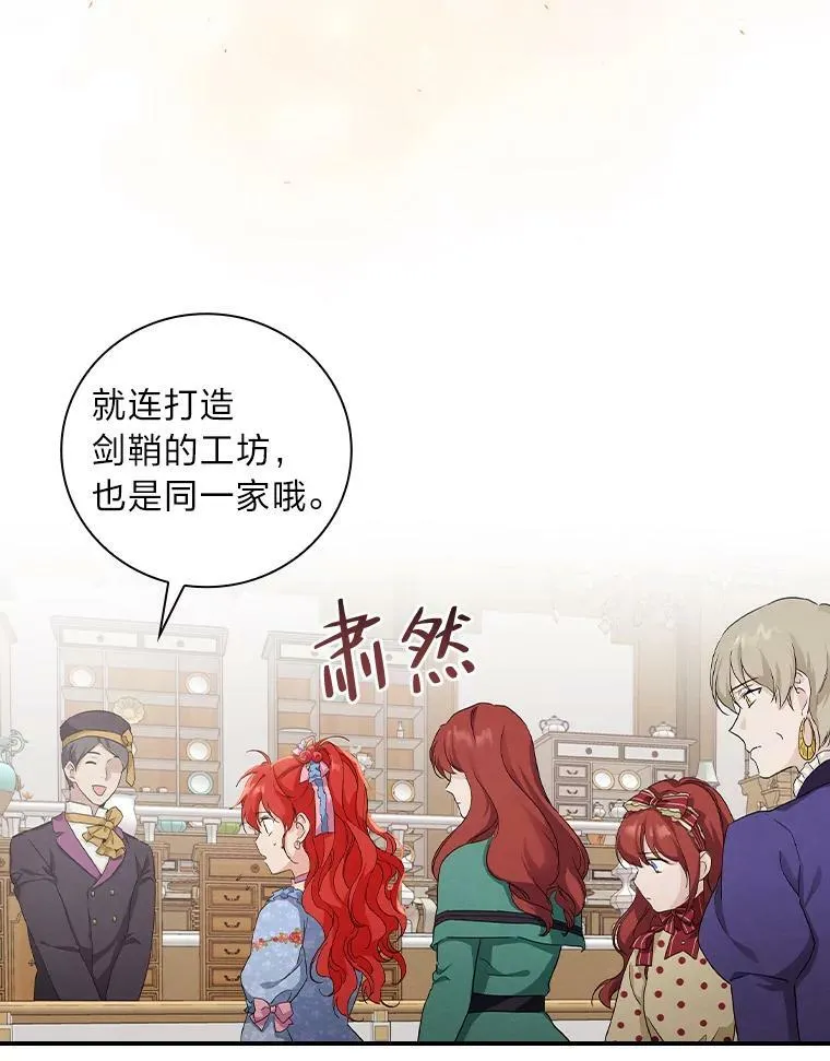 12.商会的主人 第78页