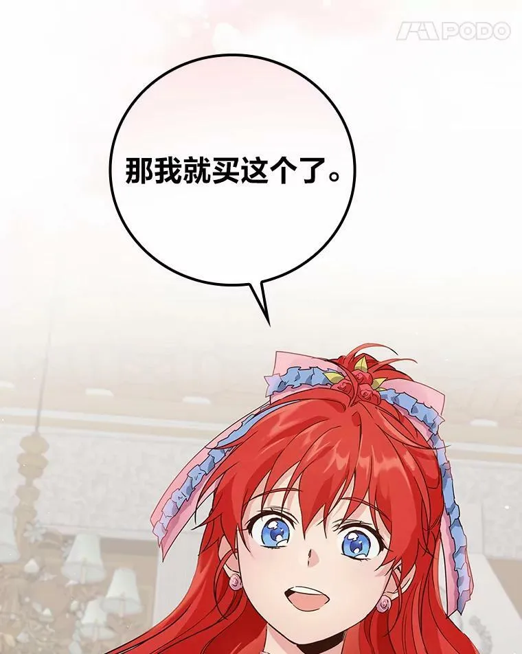 12.商会的主人 第80页