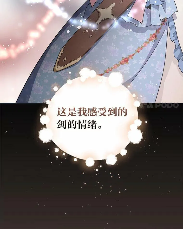 12.商会的主人 第83页