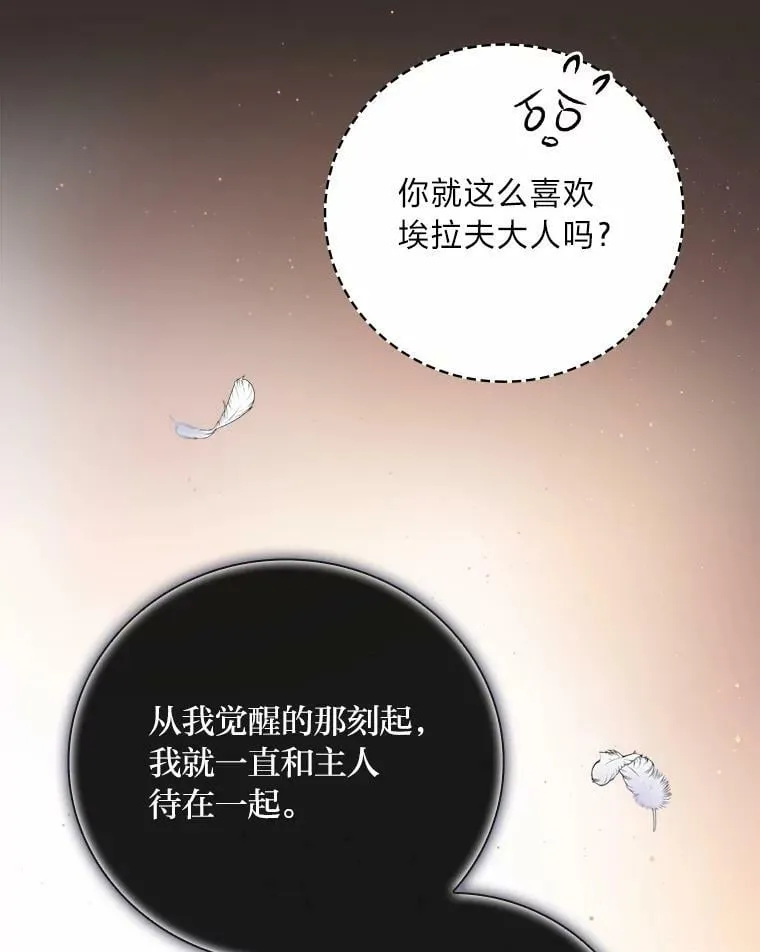 12.商会的主人 第84页