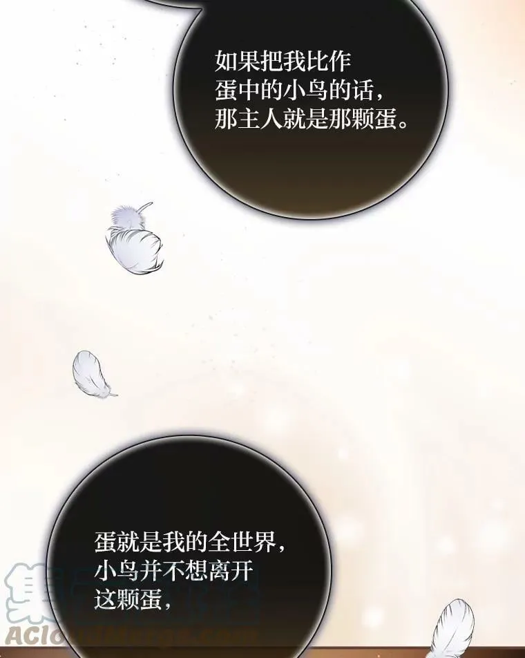 12.商会的主人 第85页