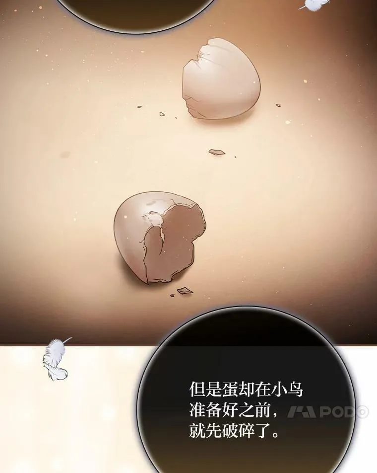 12.商会的主人 第86页