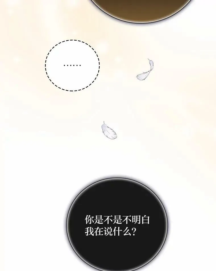 12.商会的主人 第87页