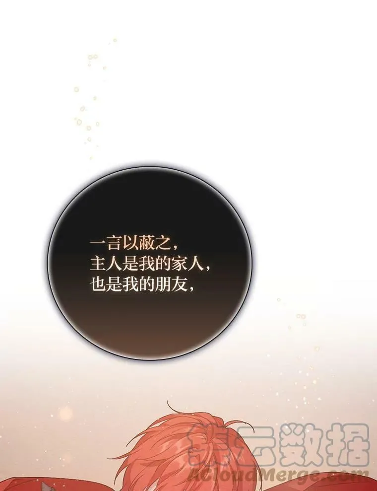 12.商会的主人 第89页