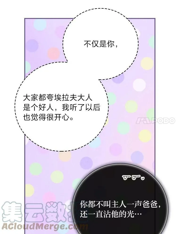 12.商会的主人 第93页