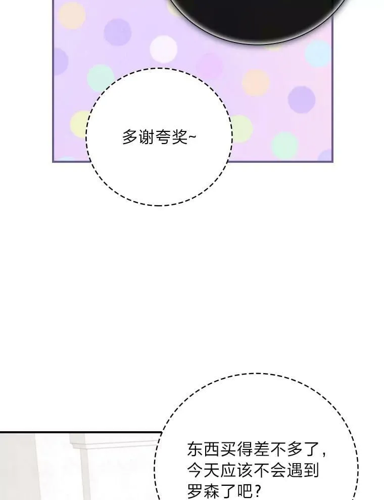 12.商会的主人 第94页