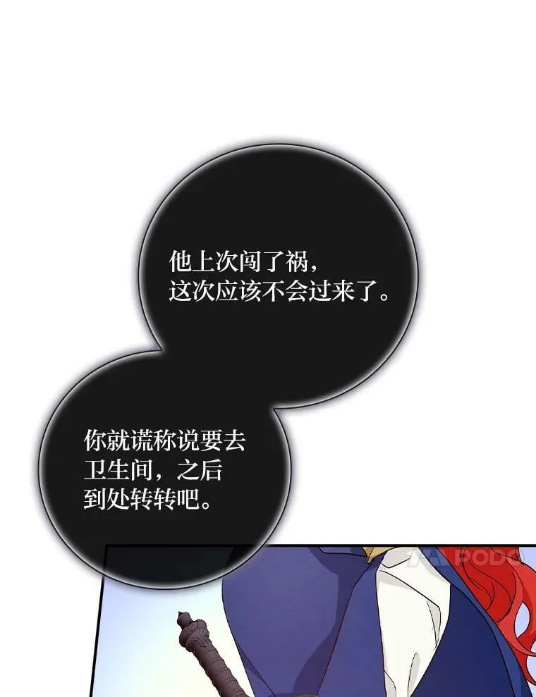12.商会的主人 第96页