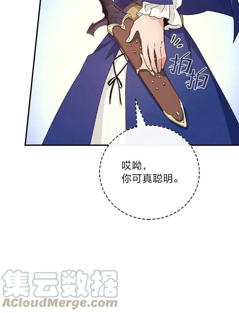 12.商会的主人 第97页