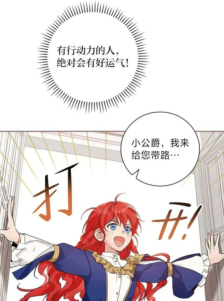 12.商会的主人 第98页