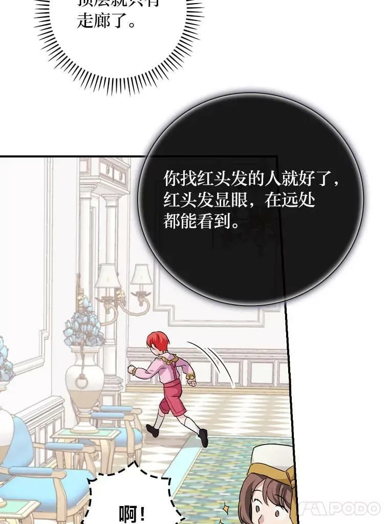 12.商会的主人 第100页