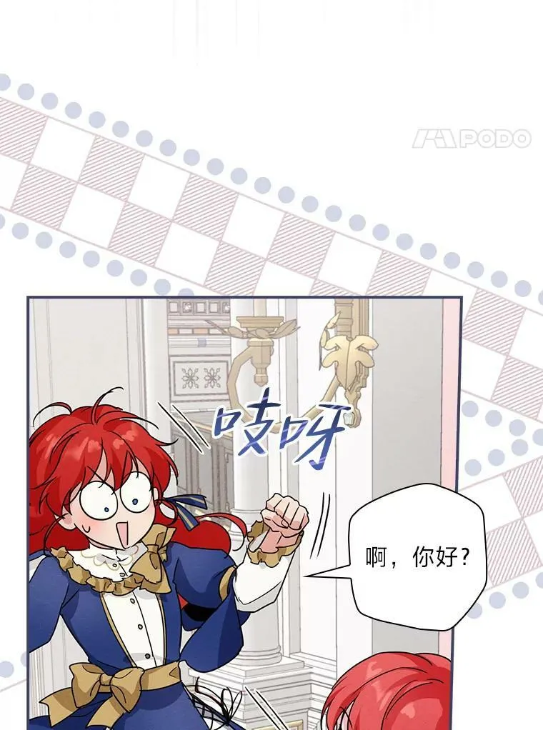 12.商会的主人 第103页