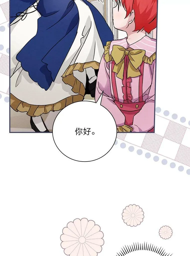 12.商会的主人 第104页