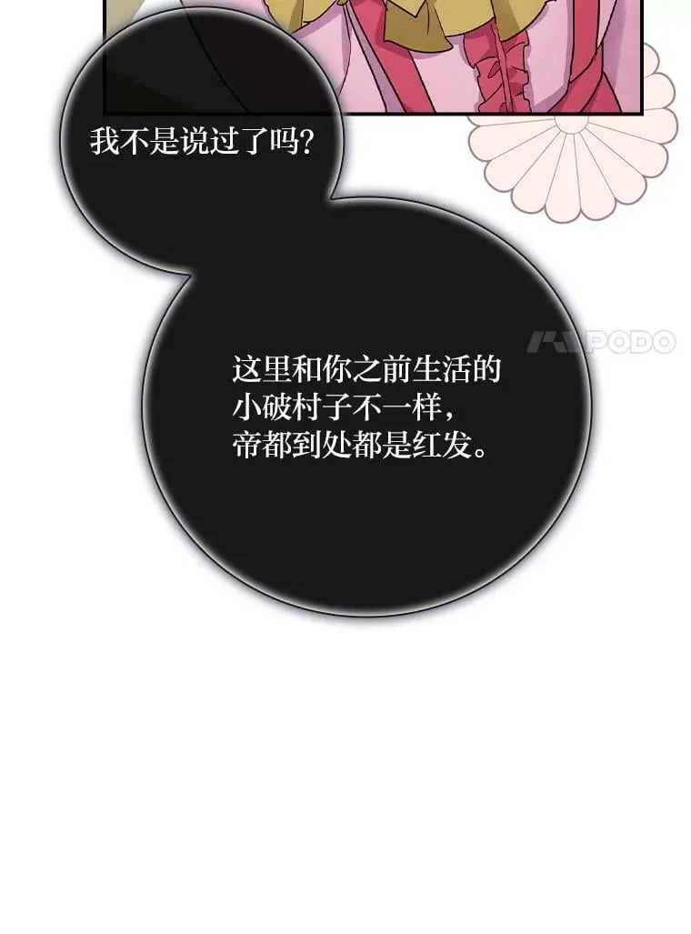 12.商会的主人 第106页