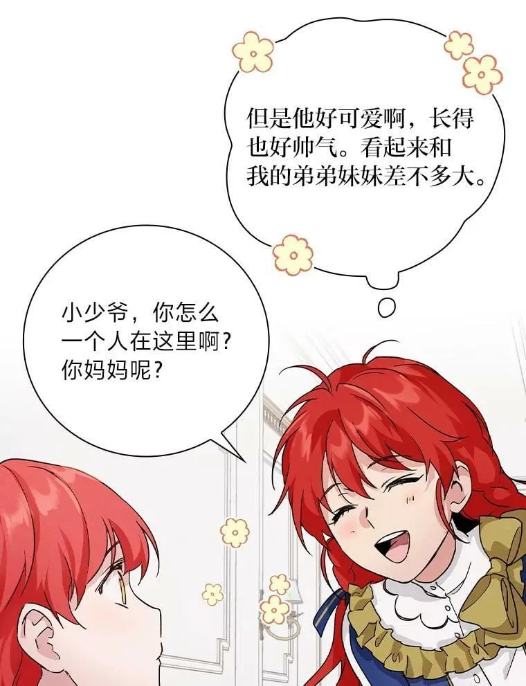 12.商会的主人 第107页
