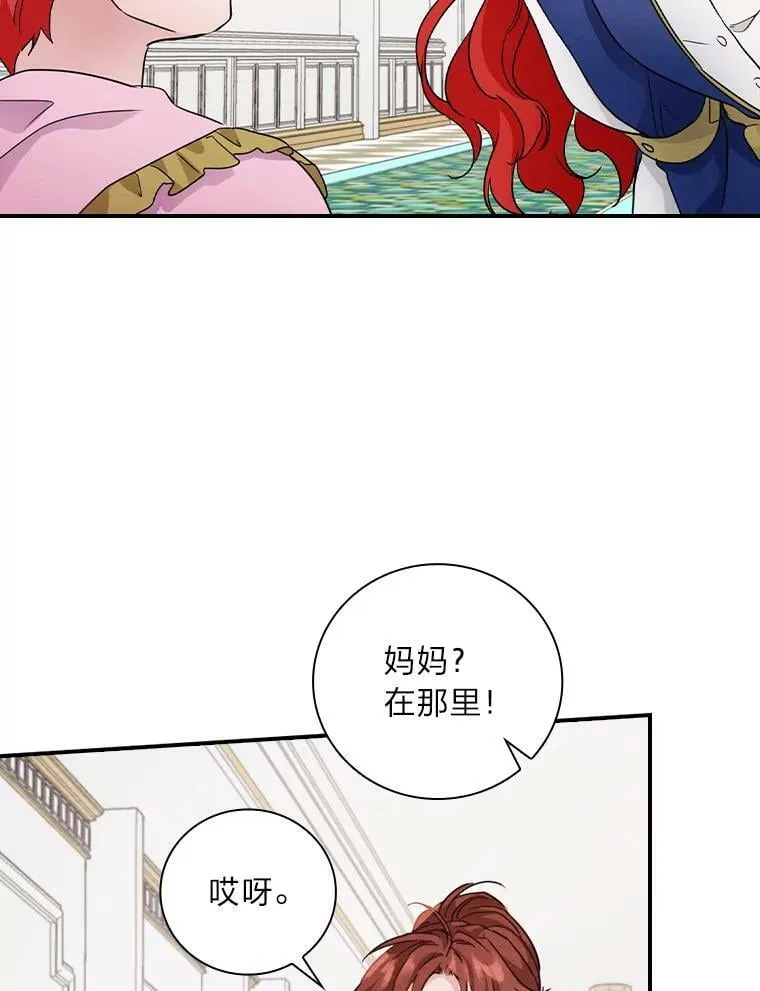 12.商会的主人 第108页
