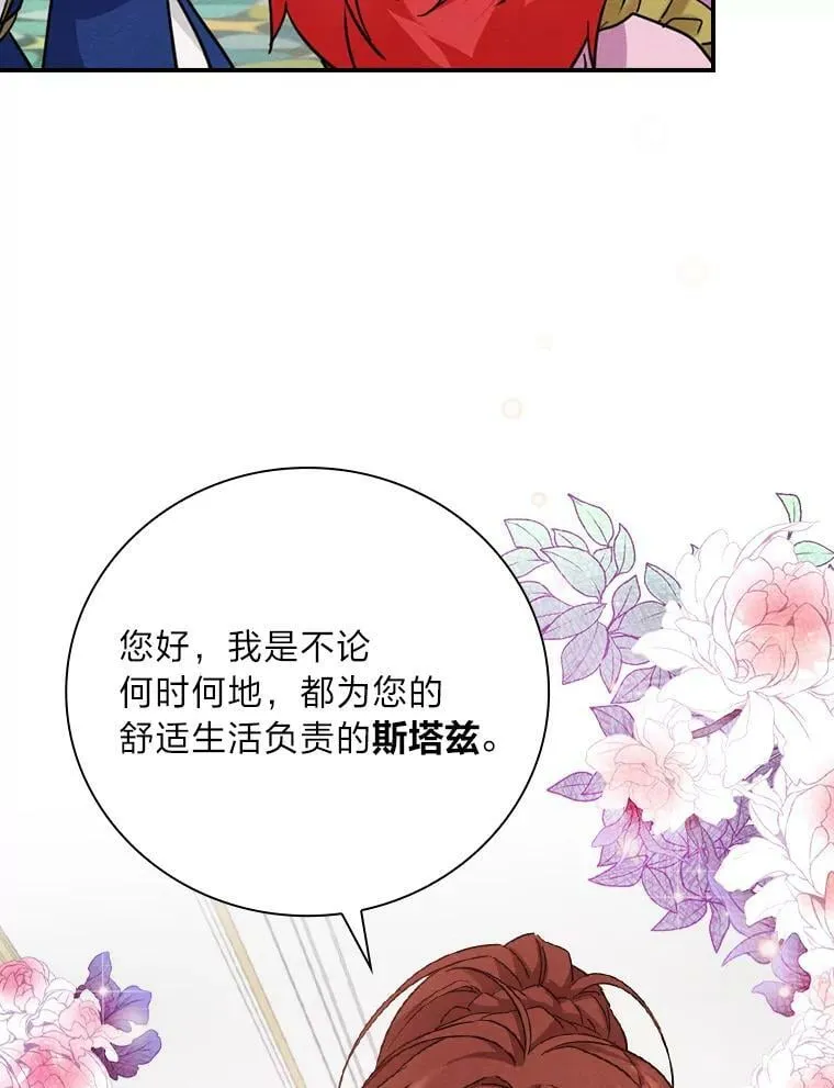 12.商会的主人 第110页