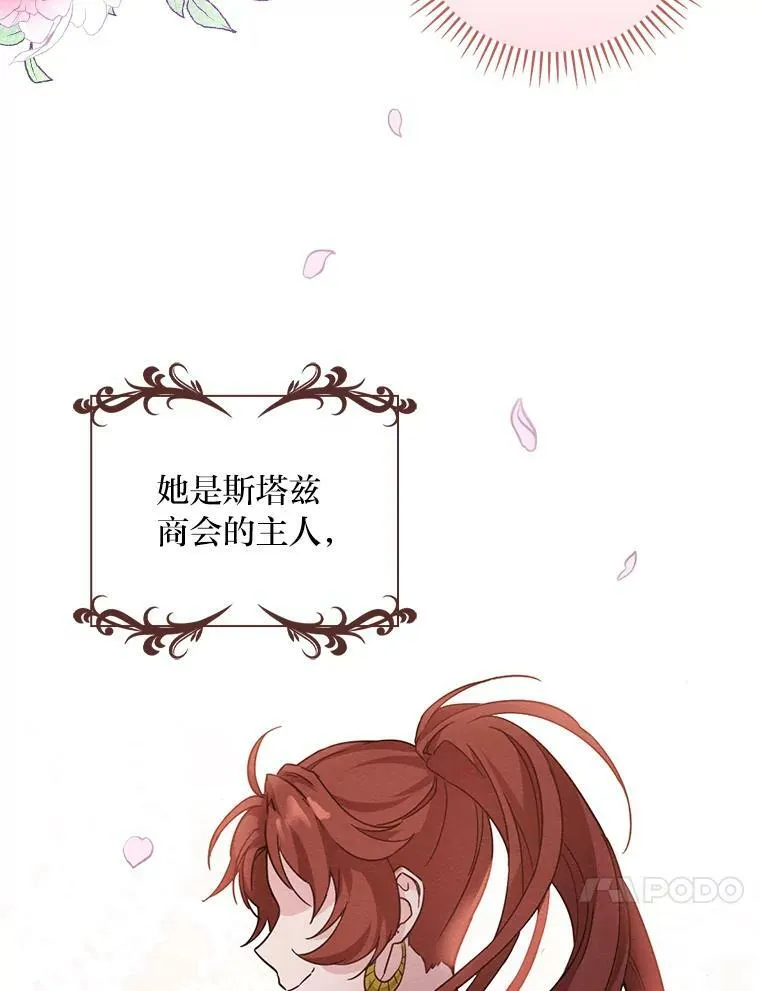 12.商会的主人 第112页