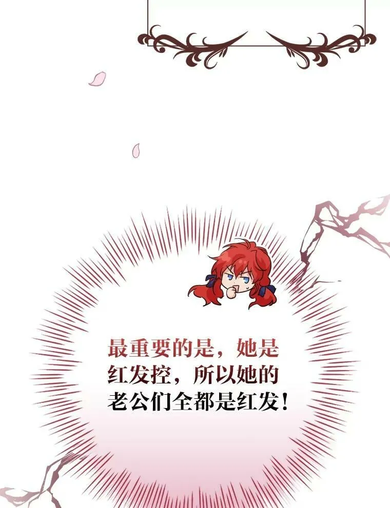 12.商会的主人 第114页