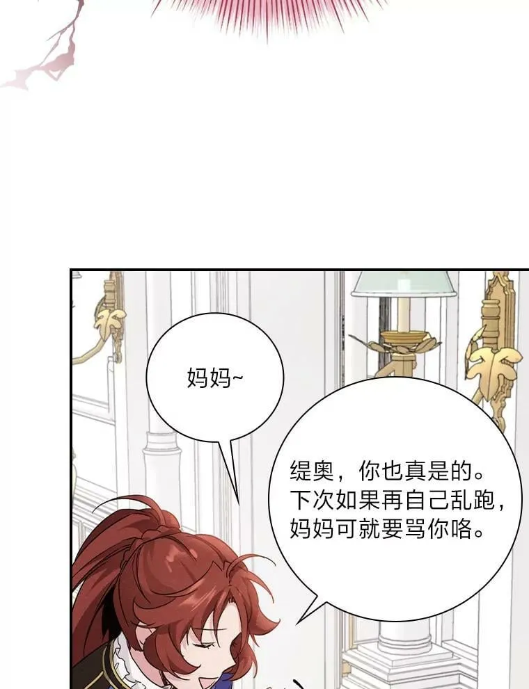12.商会的主人 第115页