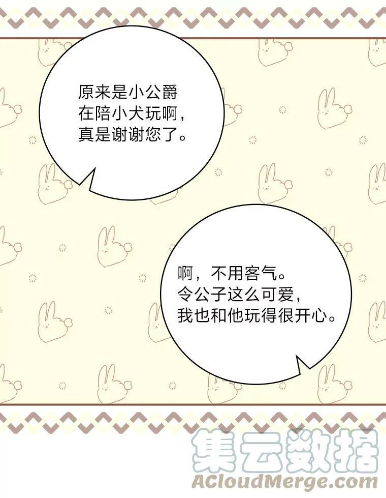 12.商会的主人 第117页