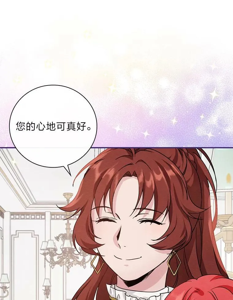12.商会的主人 第118页