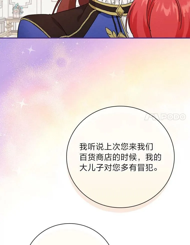 12.商会的主人 第119页