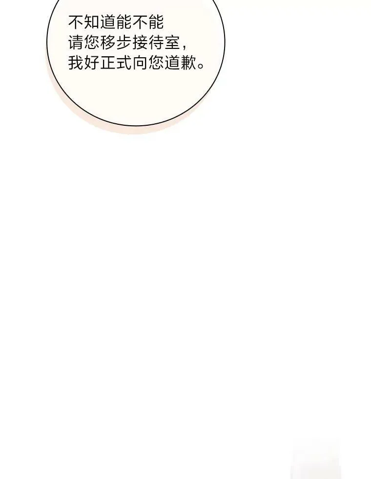 12.商会的主人 第120页