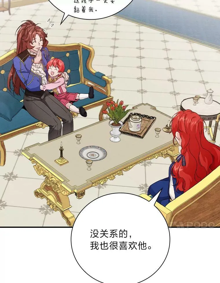 12.商会的主人 第122页