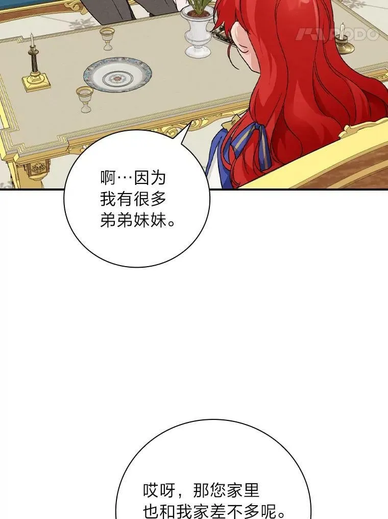 12.商会的主人 第126页