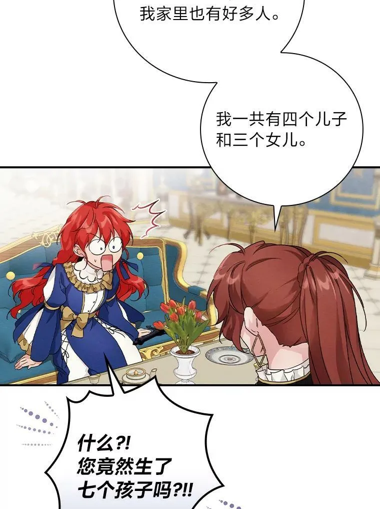 12.商会的主人 第127页