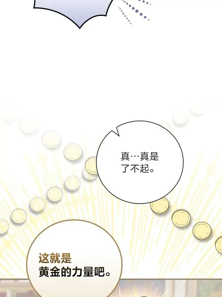 12.商会的主人 第128页