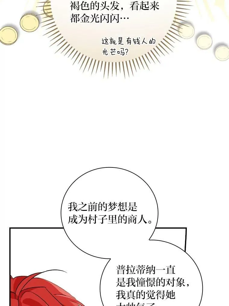12.商会的主人 第130页