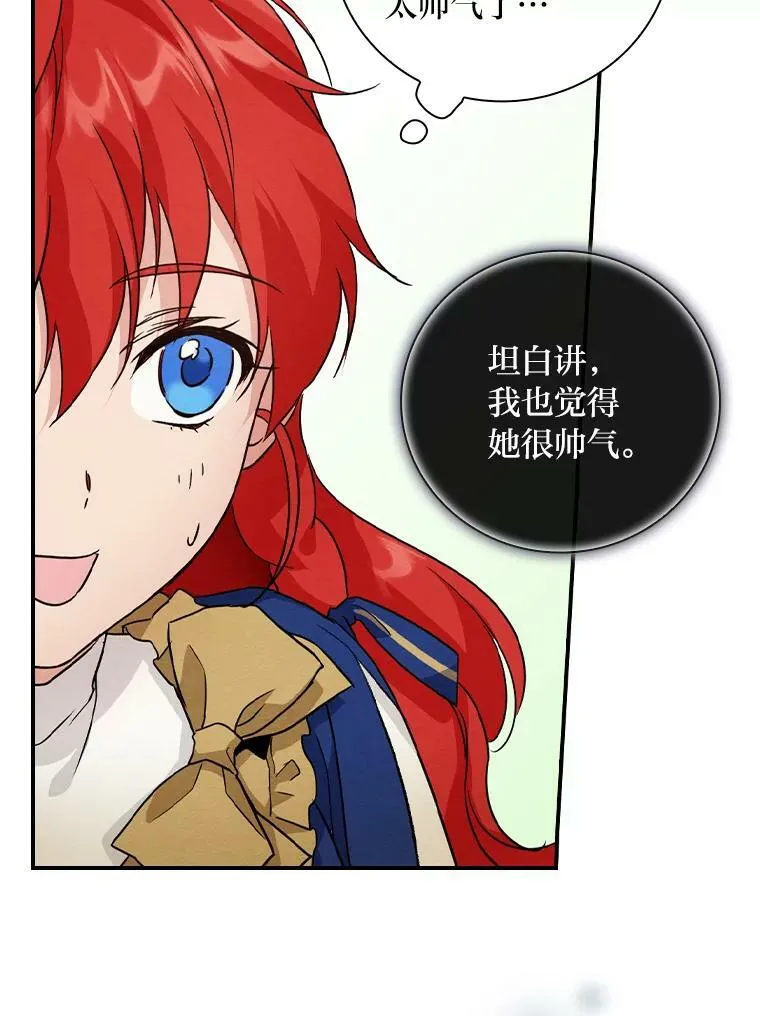 12.商会的主人 第131页