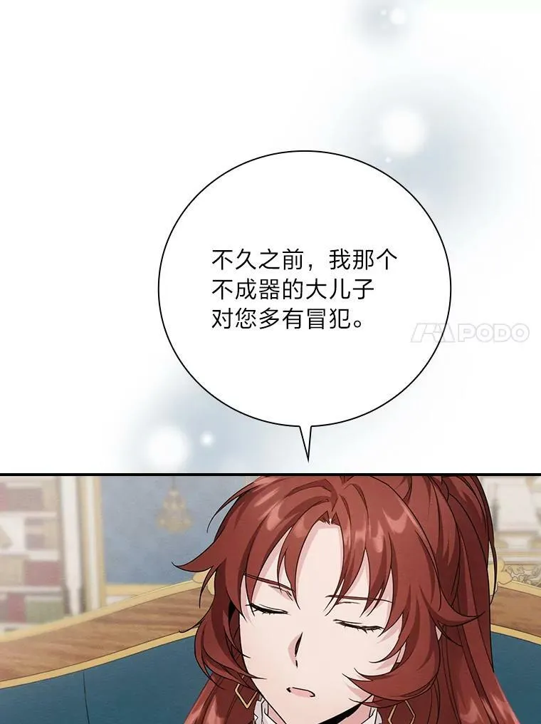 12.商会的主人 第132页