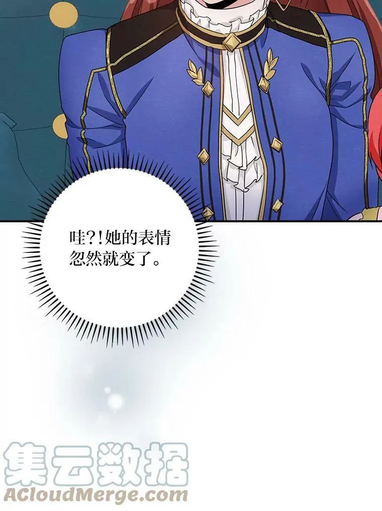 12.商会的主人 第133页