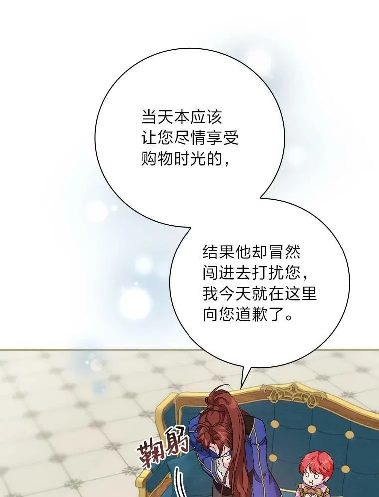 12.商会的主人 第134页