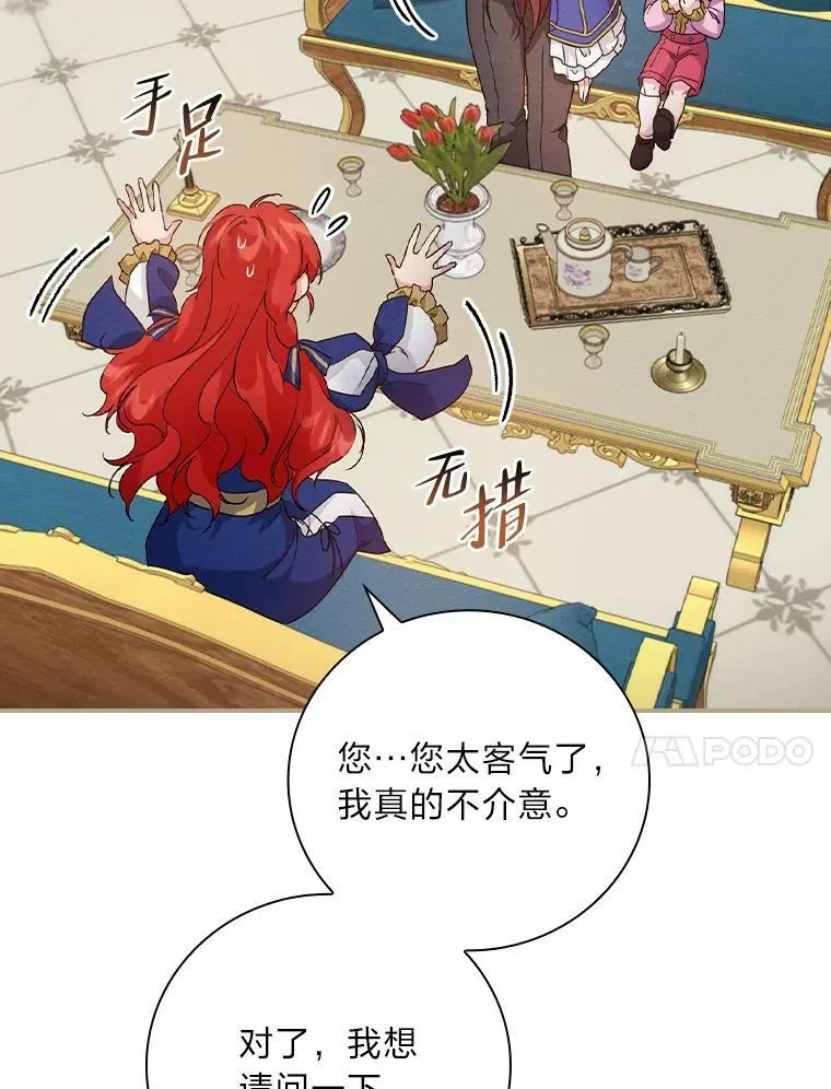 12.商会的主人 第135页