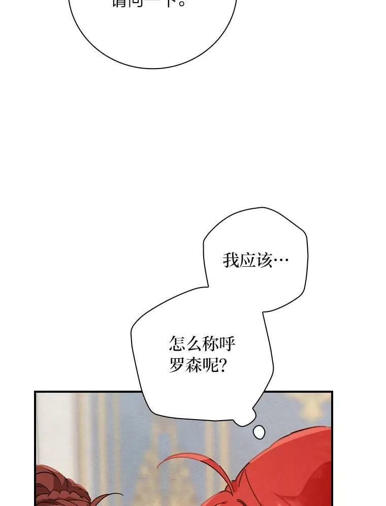 12.商会的主人 第136页
