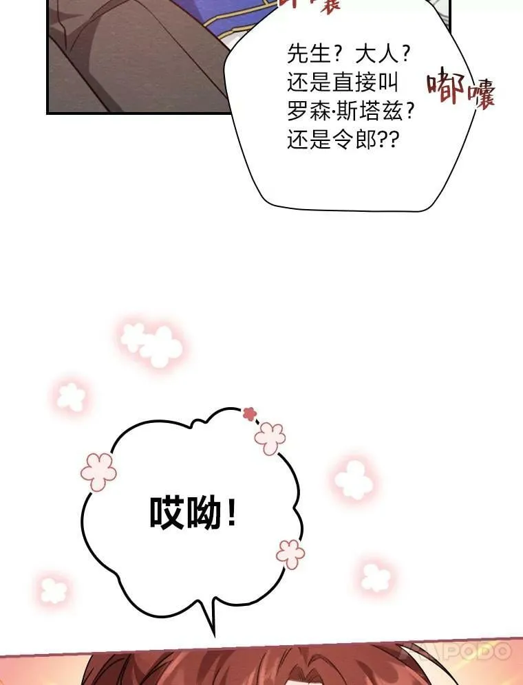 12.商会的主人 第138页