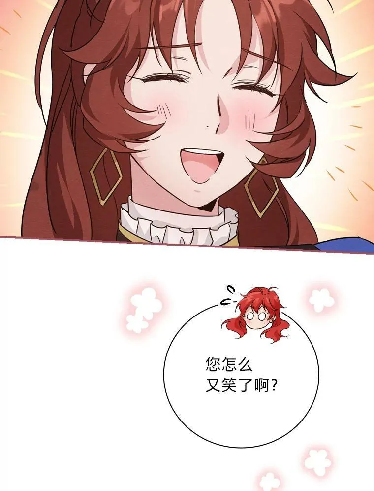 12.商会的主人 第139页