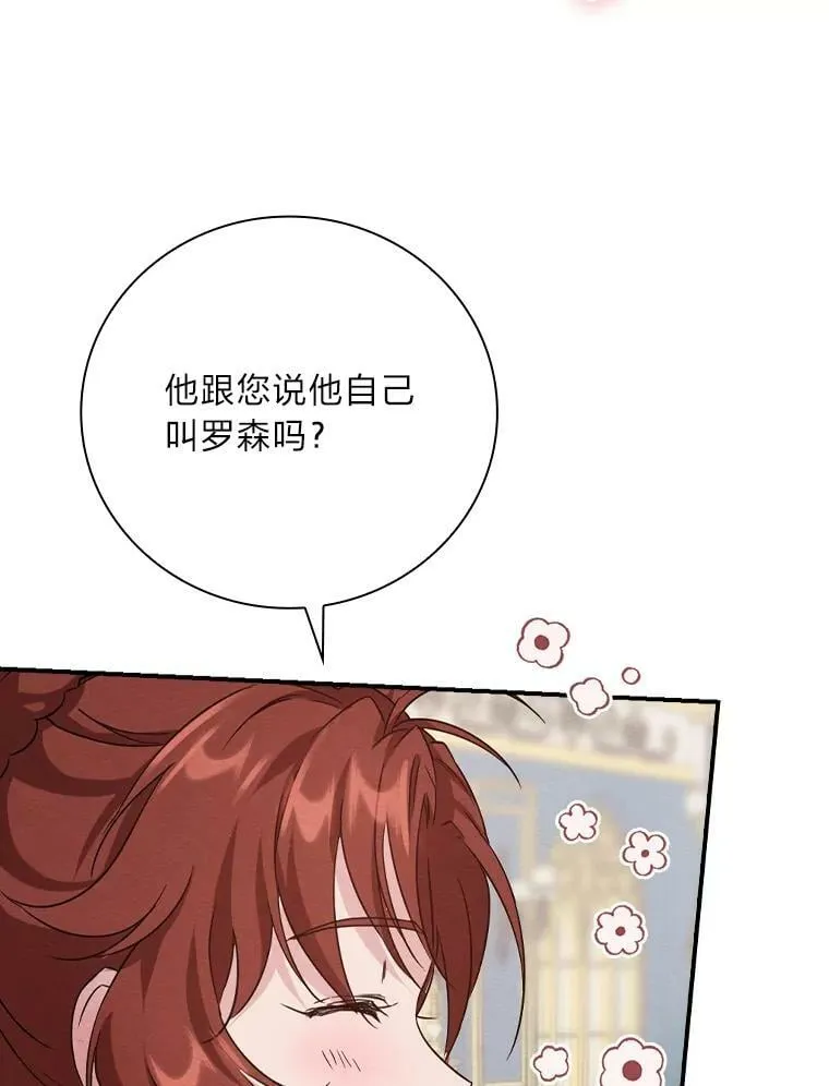 12.商会的主人 第140页