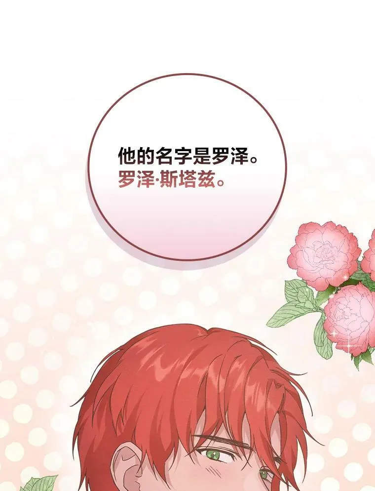 12.商会的主人 第143页