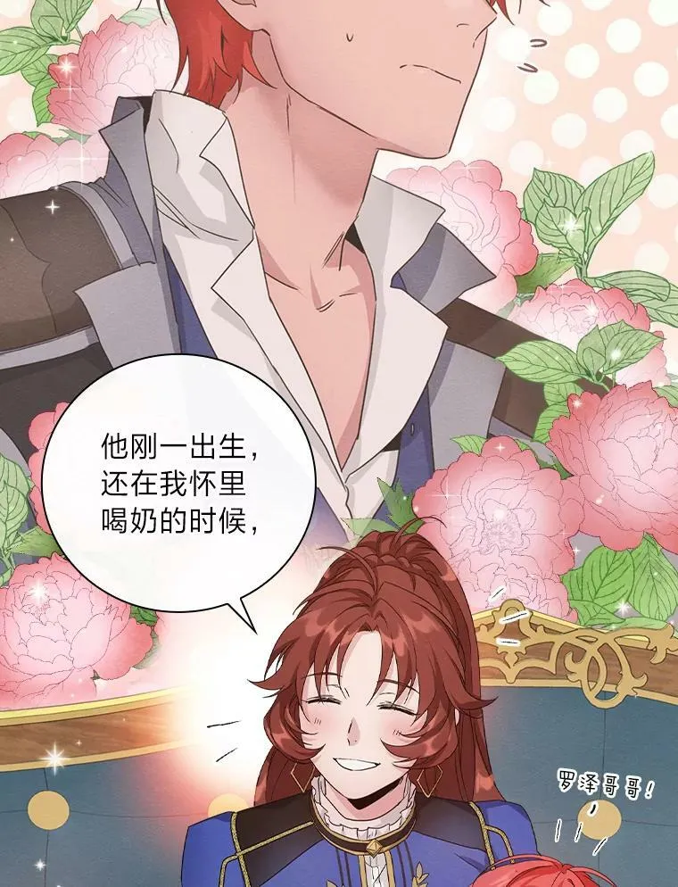 12.商会的主人 第144页