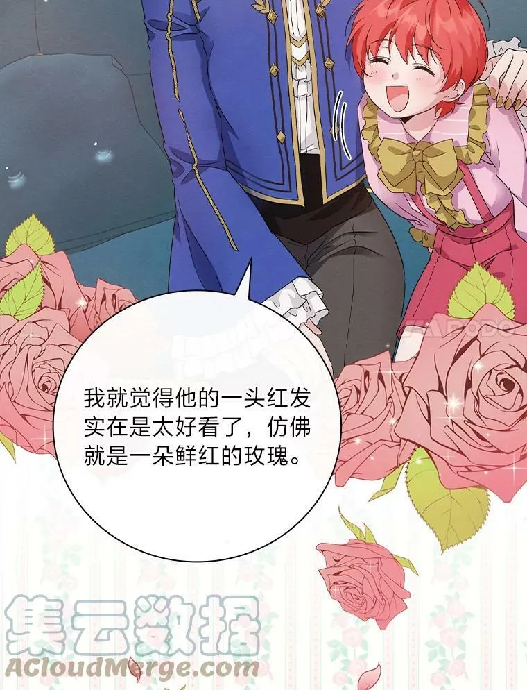 12.商会的主人 第145页
