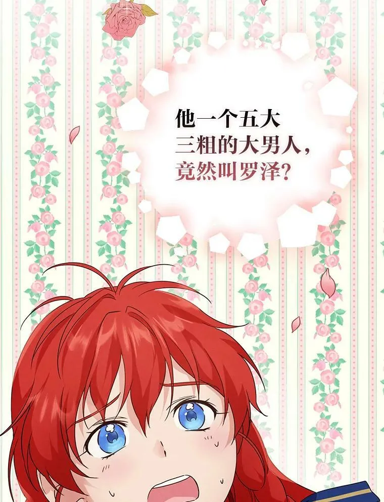12.商会的主人 第146页