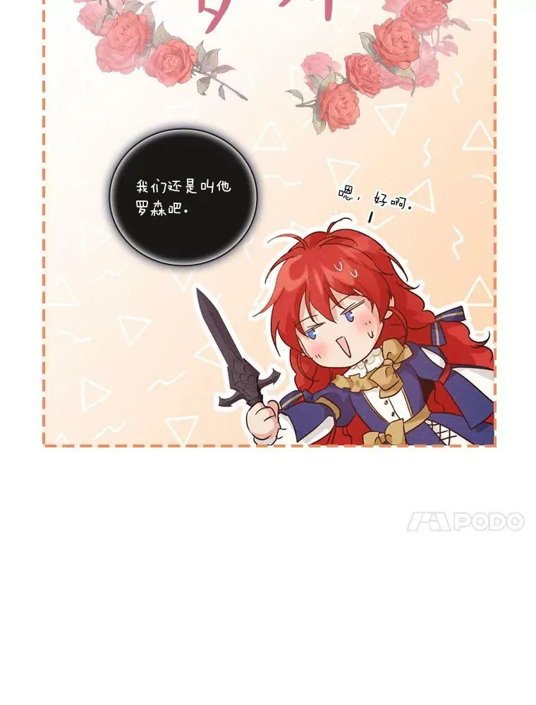 12.商会的主人 第148页