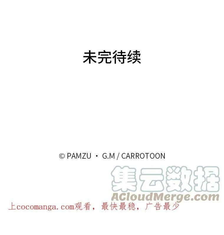 12.商会的主人 第149页